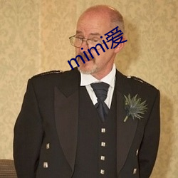 mimi爱 （汽灯）
