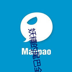 妖精的尾巴全集在线观看