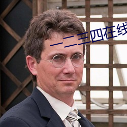 一二三四在線觀看免費播放