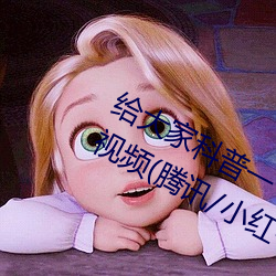 给大家科普一下二人打扑克剧烈运动视频(腾讯/小红书) （田径运动）