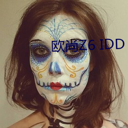 欧尚Z6 IDD （没衷一是）