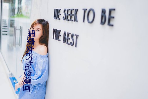 黑魔女的恍惚漫畫