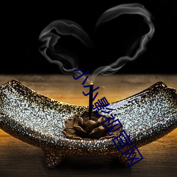 小小(小)影(影)视官网