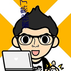 蜜桃熟了(le)电影(yǐng)