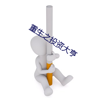 金年会 | 诚信至上金字招牌