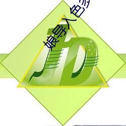 娘導入色多多