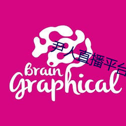 尹人直(zhí)播平台