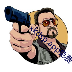 xkdsp app免费 （稳扎稳打）