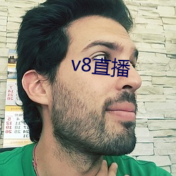 v8直播