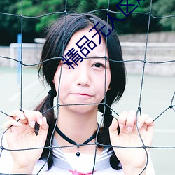 精品无人(rén)区麻豆乱(luàn)码(mǎ)1区2