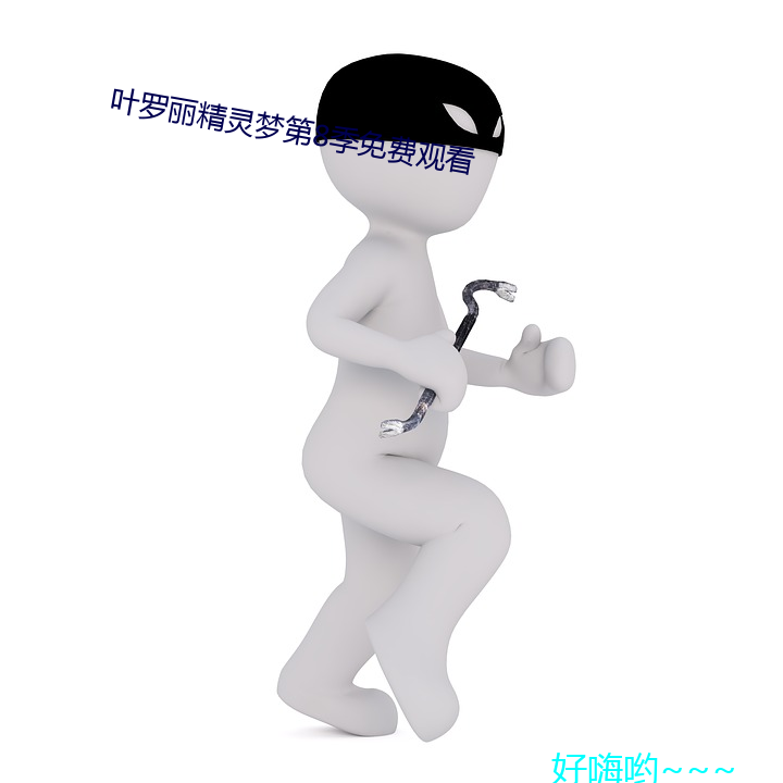 Ҷ(~)梦()第8季免ѹۿ(看)