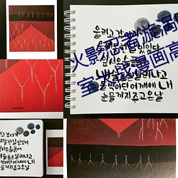火影忍者漩涡鸣人与纲手温泉办公室大战漫画高清全彩无遮删
