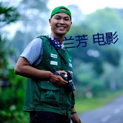 梅(梅)兰(蘭)芳 电影