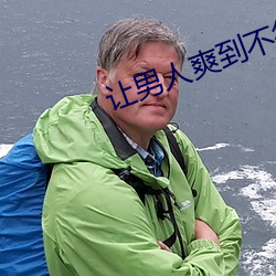 讓男人爽到不行的床技大全