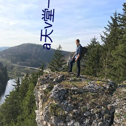 a天v堂一區網頁