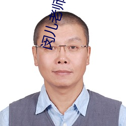 闵儿老师生物(wù)网课视频免费观看(kàn)