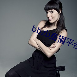 bbzb直播(bō)平台下载