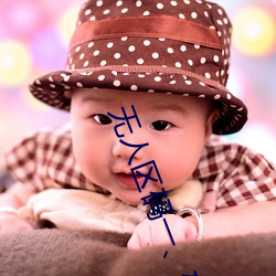 无(無)人区码(碼)一(一)、码二、码三(三)的(的)区别及意(意)义(義)