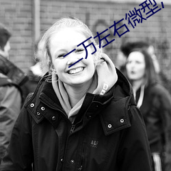 二万左右微型汽车