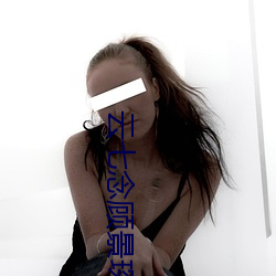 云七念顾景琛全文免费阅读