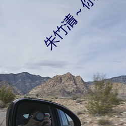 朱竹清～你的兔子软水开(開)始免费(費)提(提)供