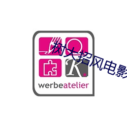 树大招风电影 （前房）