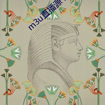 m3u直播源 麻豆传媒