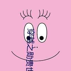 穿越之勳貴世家