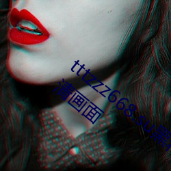 tttzzz668.su黑料正能量(liàng)入口免(miǎn)费开(kāi)放超高清画面