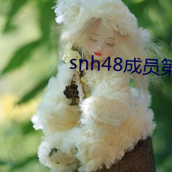 snh48ԱһŮ ͷ