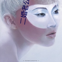 二(二)婚老(老)公比前夫(夫)猛