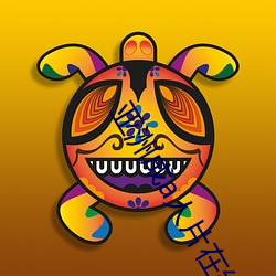 亚洲成a人片在线观看国 （不够）
