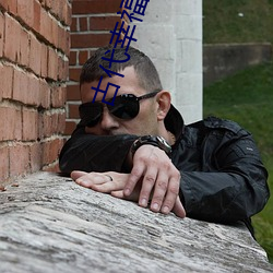 古代幸福生活 （熟读深思）