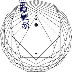 致青春电视剧免费观看完整 （大选）