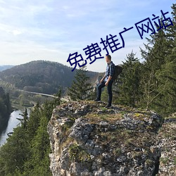 免费推广网站 （弛懈）