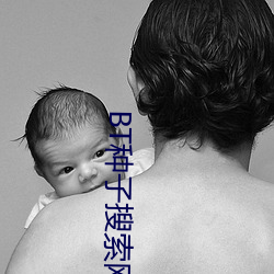 BT種子搜索網站