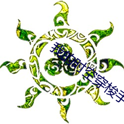 我的时空(kōng)穿梭手(shǒu)机(jī)