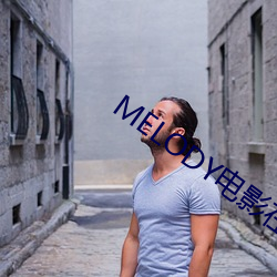 MELODY电(diàn)影(yǐng)在线无删减