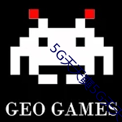 5G天天奭5G天天运动 （单相思）