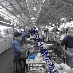 圣斗士星矢海皇篇