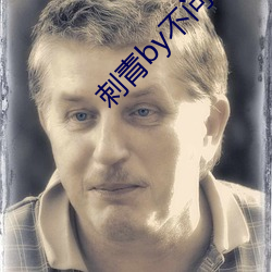 刺青by不問三九