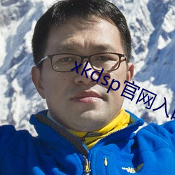 xkdsp官网入口xkdsp官网