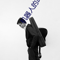 金年会 | 诚信至上金字招牌