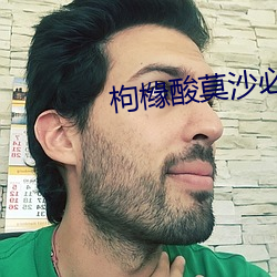 枸橼酸莫沙必利片