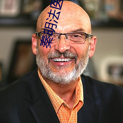 秦明法醫之讀心者免費觀看