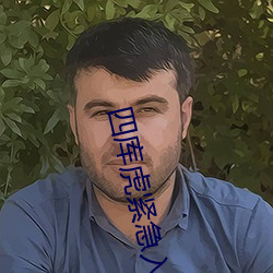 四庫虎緊急入口wwe小說