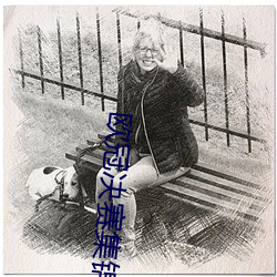 欧(歐)冠决(決)赛(賽)集锦