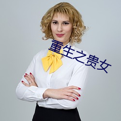 &#x5317;&#20140;&#x65B0;&#22269;&#x8D38;&#37202;&#x5E97;&#24352;&#x6D25;&#39318;&#x53D1;&#30005;&#x5F71;&#34013;&#x5149; - &#x6700;&#26032;app&#19979;&#x8F7D;