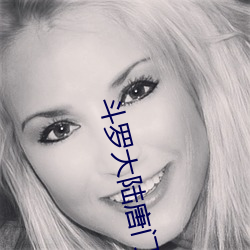 鬥羅大陸唐門英雄傳