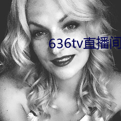 636tv直播间